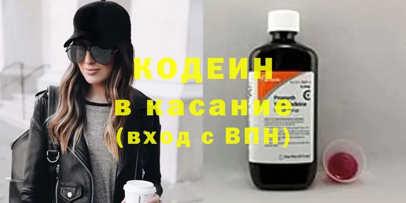 Codein Purple Drank  Буйнакск 