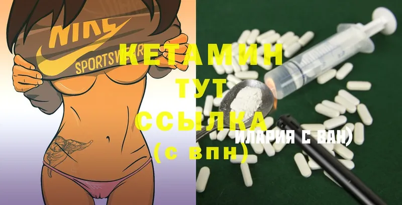 Кетамин ketamine  Буйнакск 