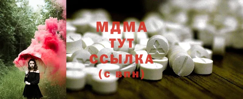 купить наркотик  Буйнакск  MDMA VHQ 